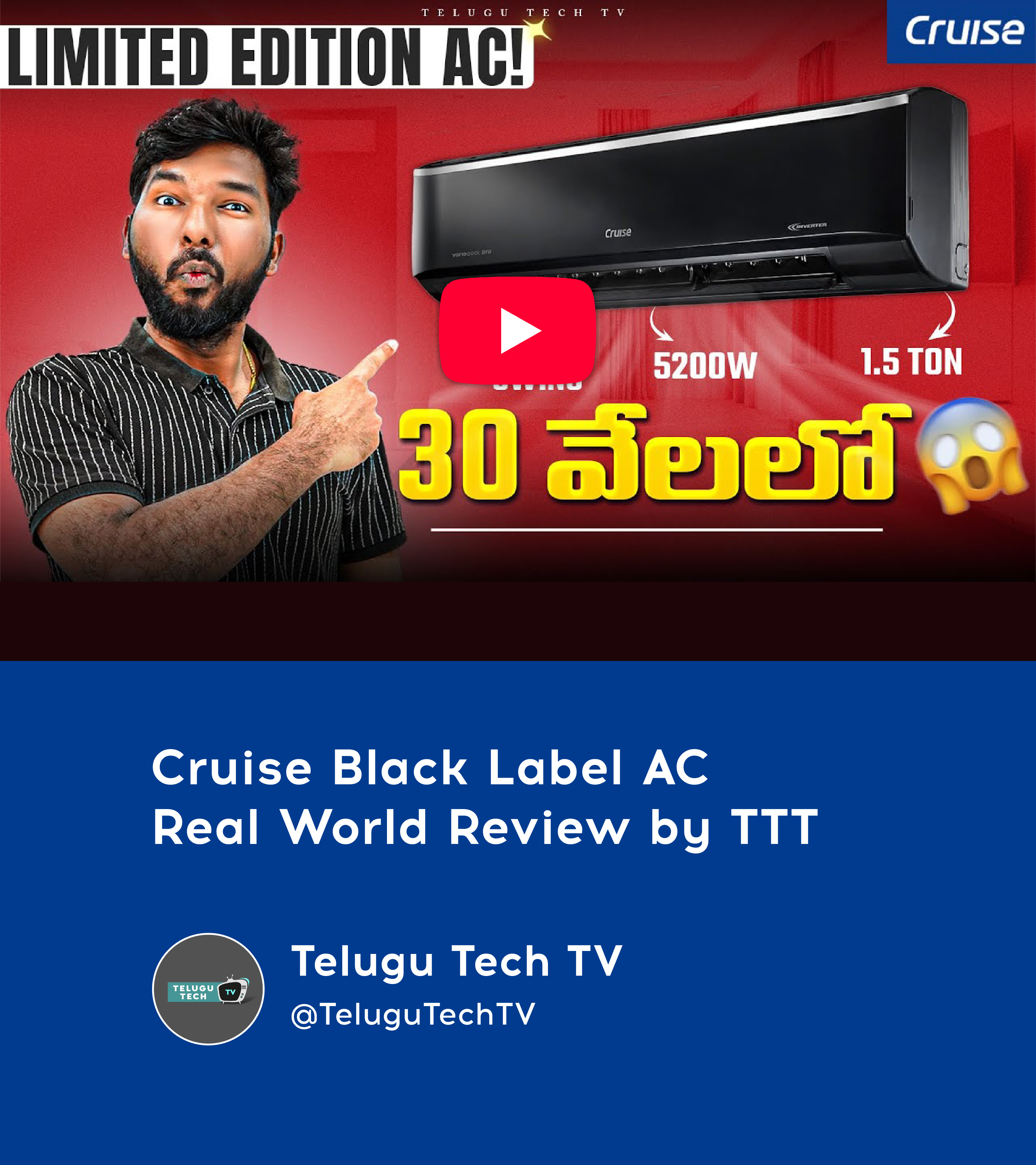 Telugu Tech Reviews Cruise Black AC, Calling It a Standout in Cooling